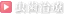 虫歯治療
