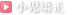 小児矯正