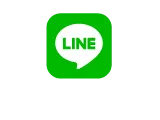 LINEで相談